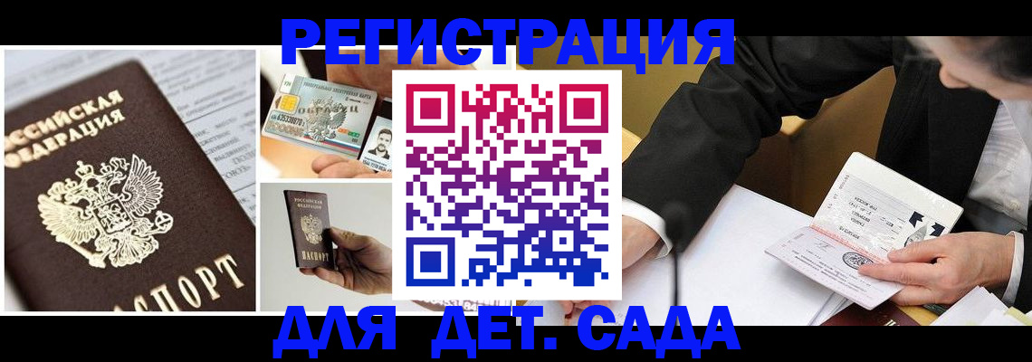 прописка регистрация в Губкинском