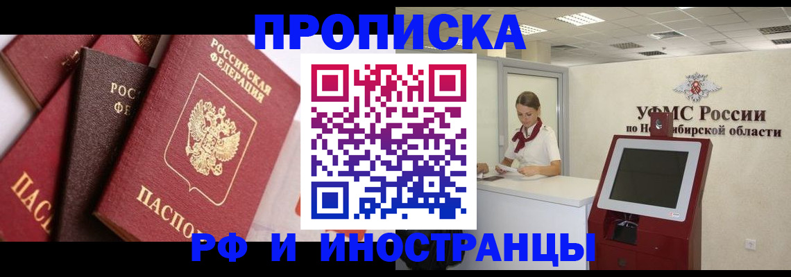 прописка для военкомата в Губкинском