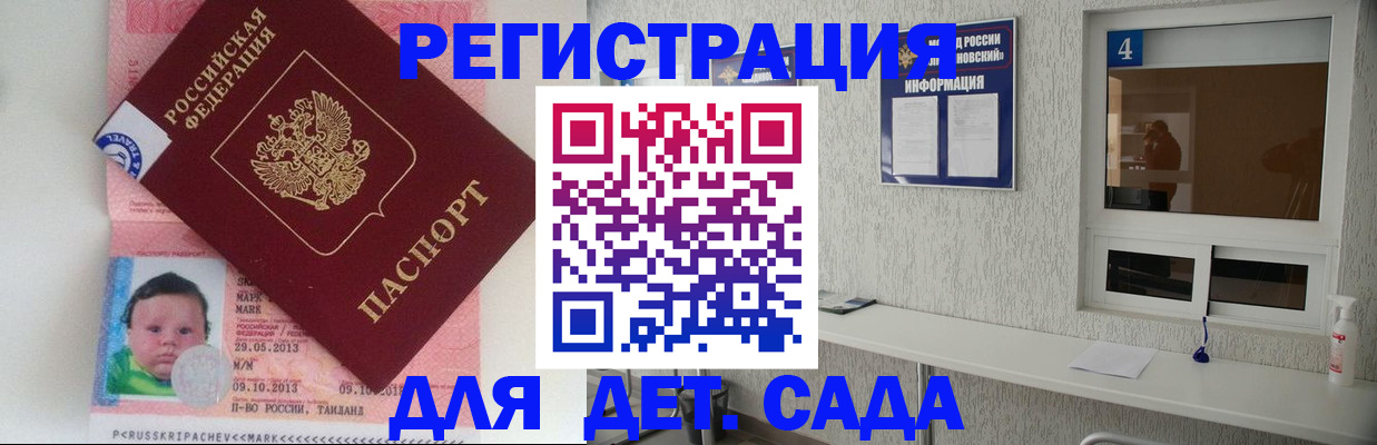 купить прописку в Губкинском