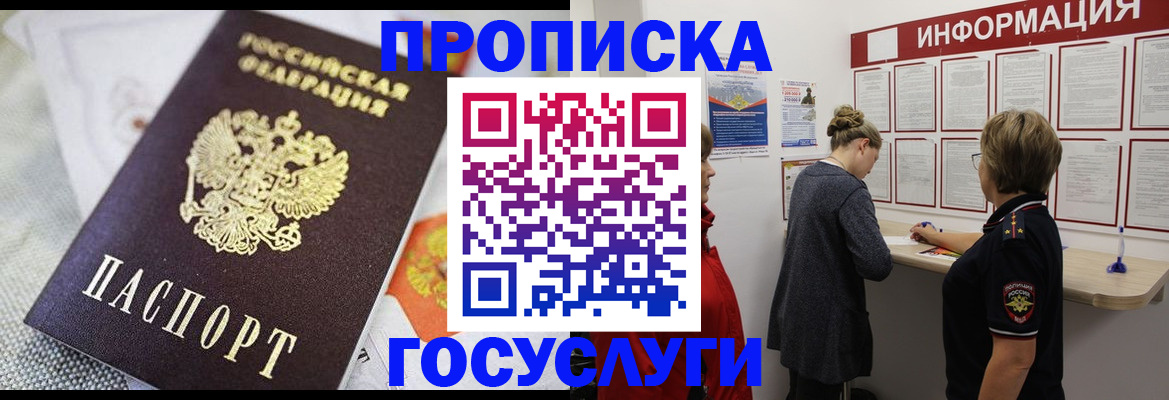 временная регистрация гарантия в Губкинском